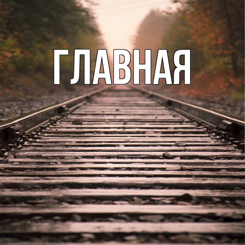 Картинка  с именем , Марьяна