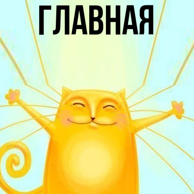 Картинка  с именем , Анна