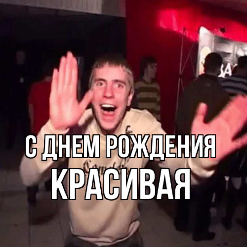 Картинка С днем рождения, Красивая