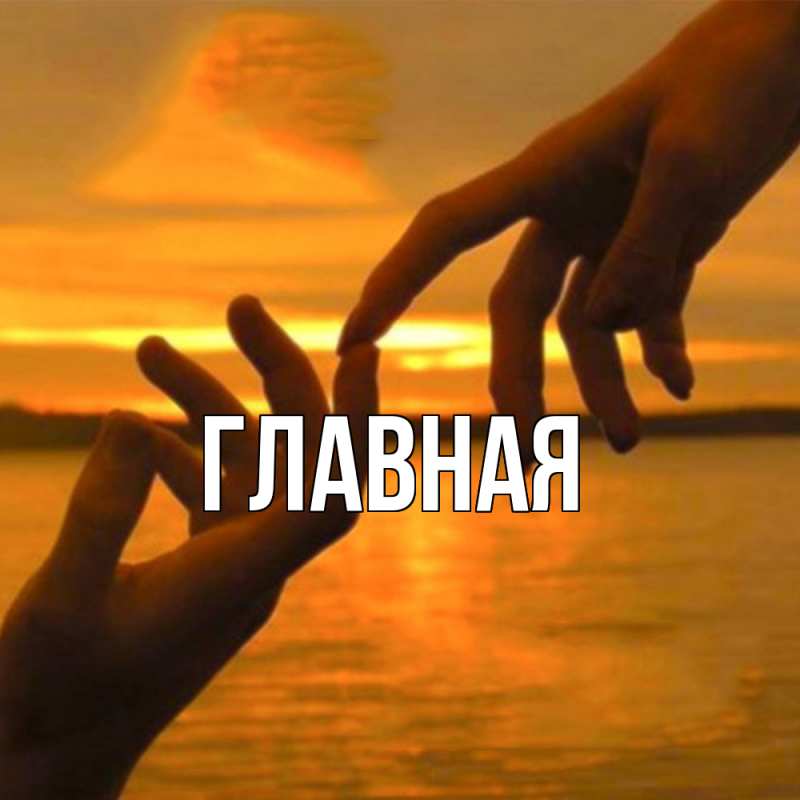 Картинка  с именем , Марьяна