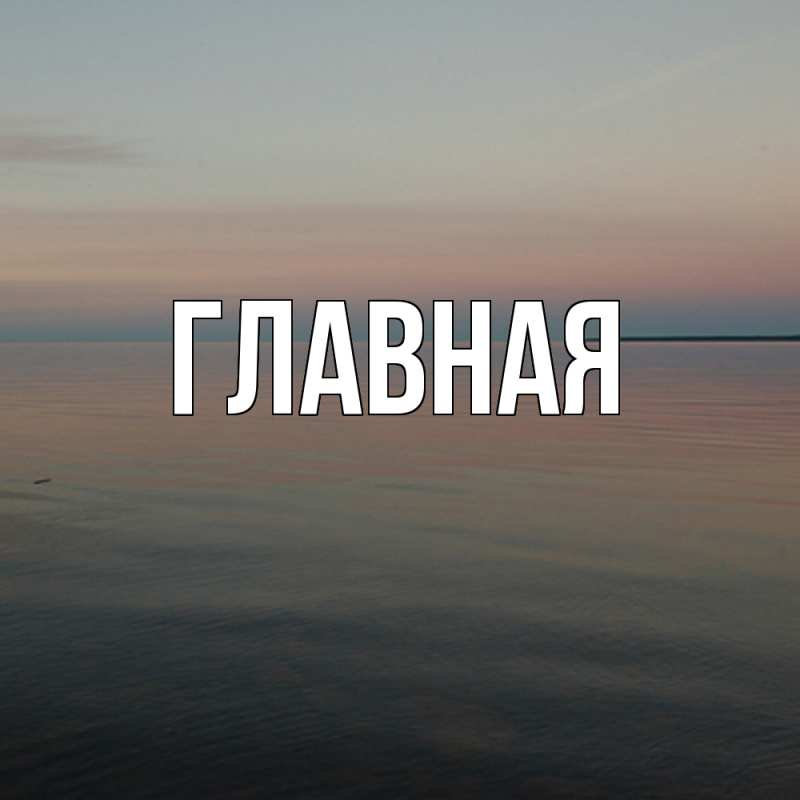 Картинка  с именем , Марьяна