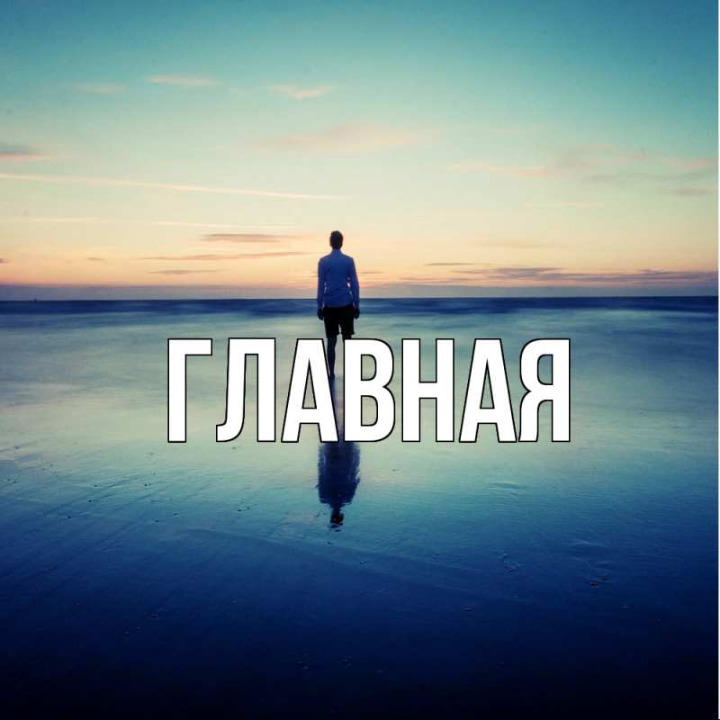 Картинка  с именем , Анна