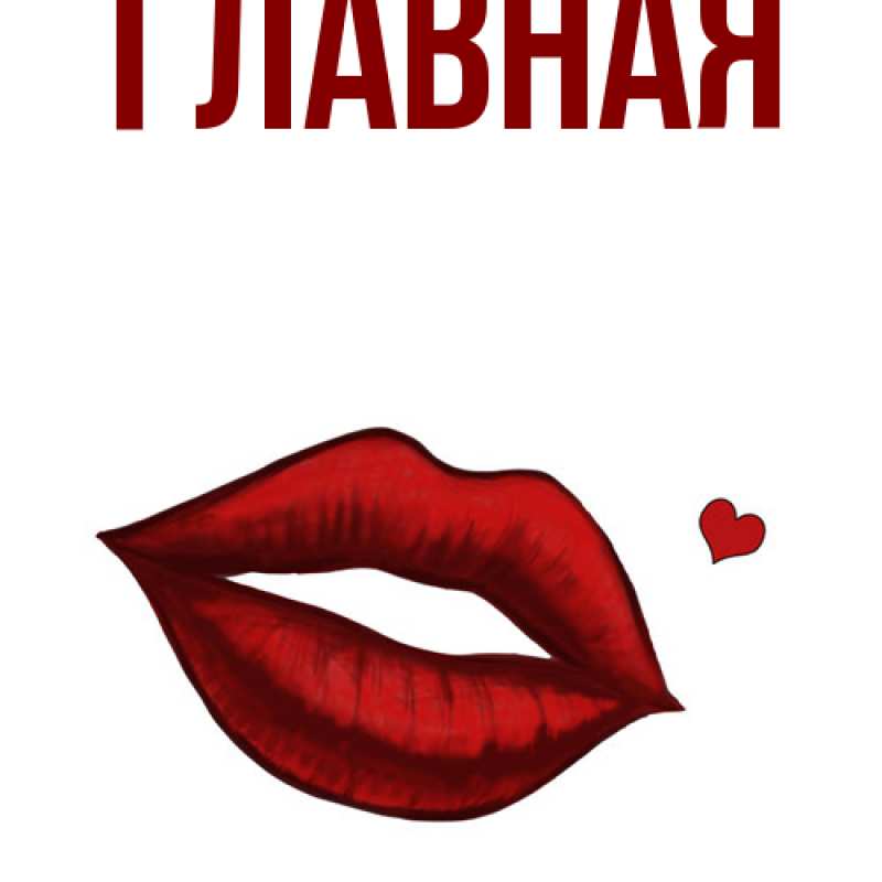 Картинка  с именем , настя