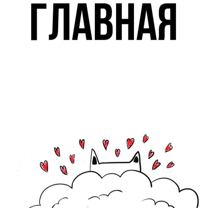 Картинка  с именем , Марьяна