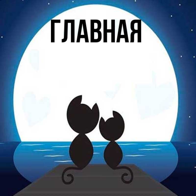 Картинка  с именем , Анна