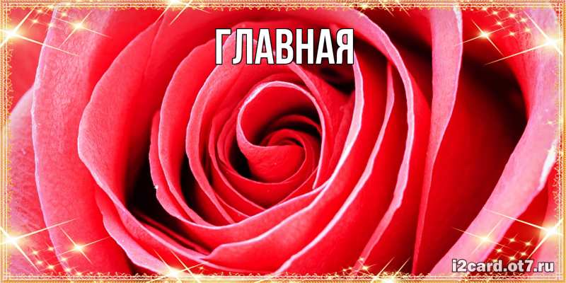 Картинка  с именем , Марьяна