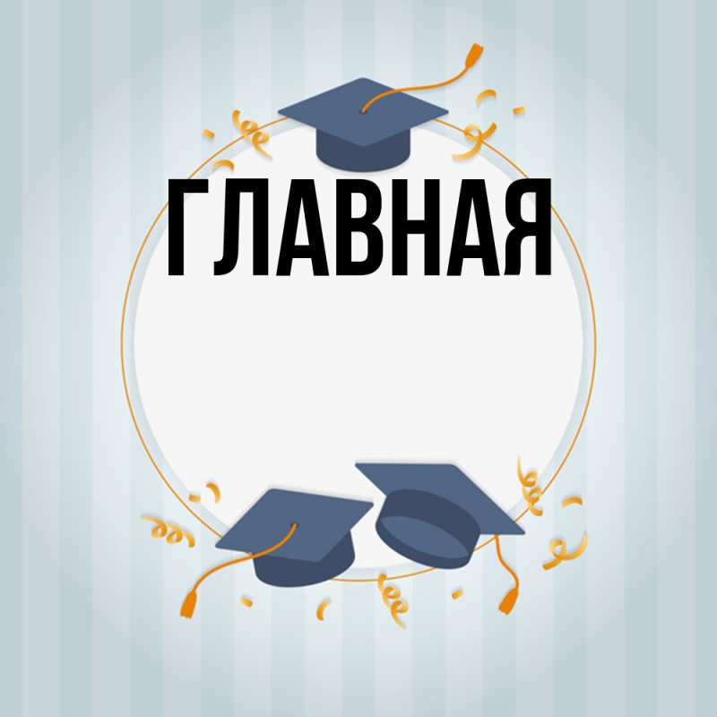 Картинка  с именем , Марьяна