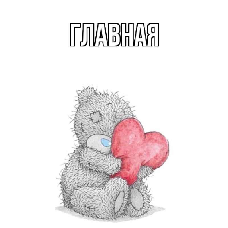 Картинка  с именем , настя