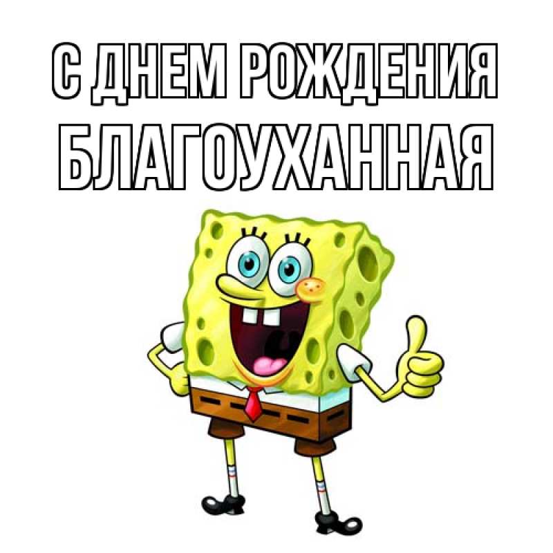 Картинка С днем рождения, благоуханная