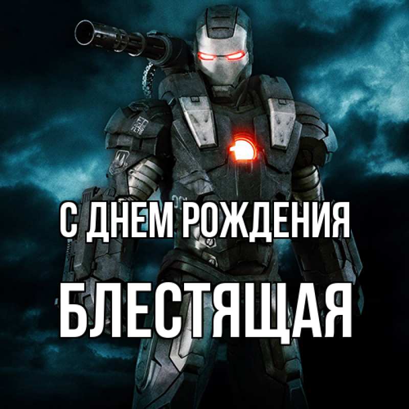 Картинка С днем рождения, блестящая