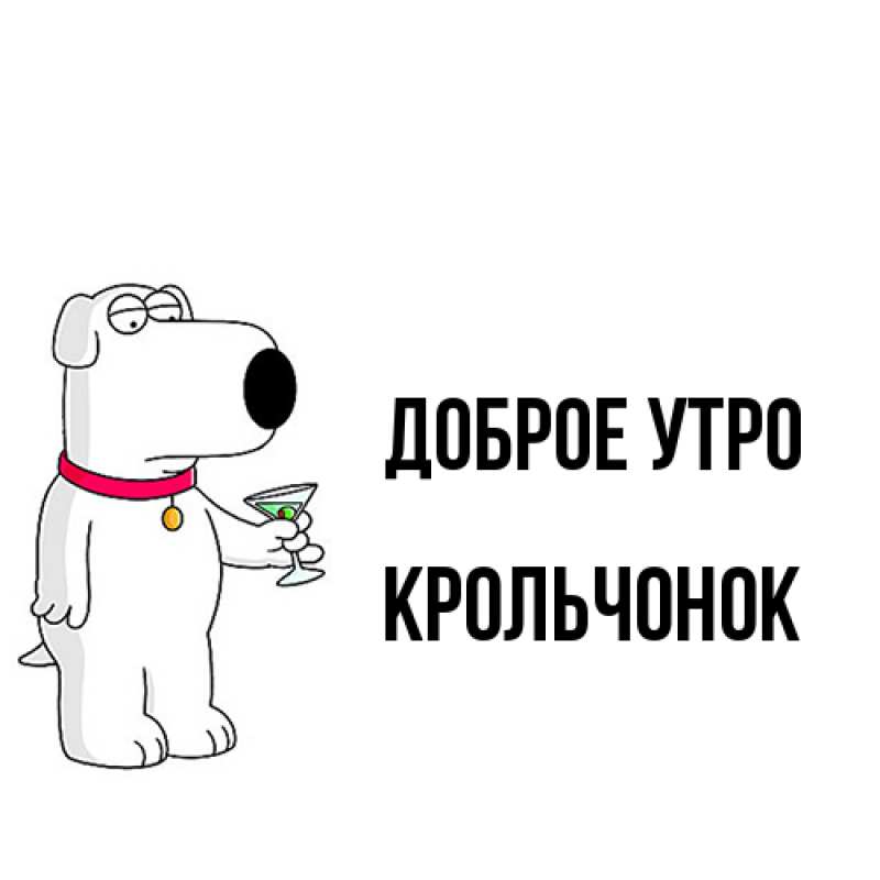 Картинка Доброе утро, Крольчонок