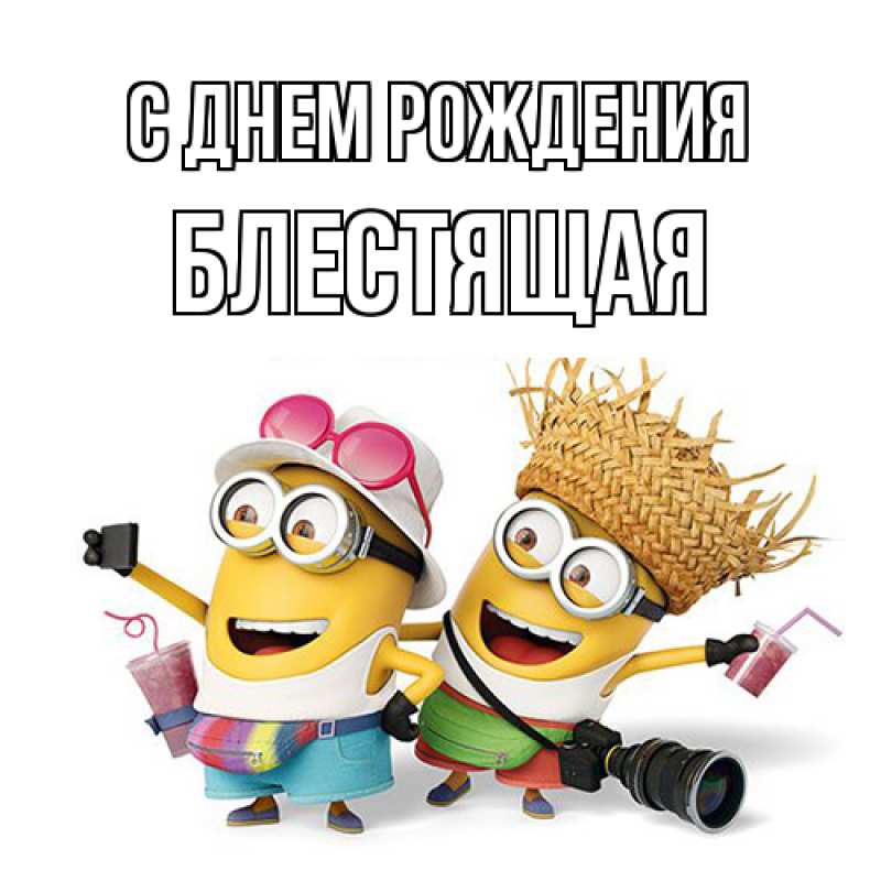 Картинка С днем рождения, блестящая