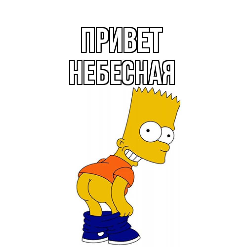 Открытка на каждый день с именем, небесная Привет попочка Прикольная открытка с пожеланием онлайн скачать бесплатно 