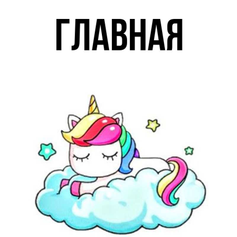 Открытка с именем, Дорогая, 