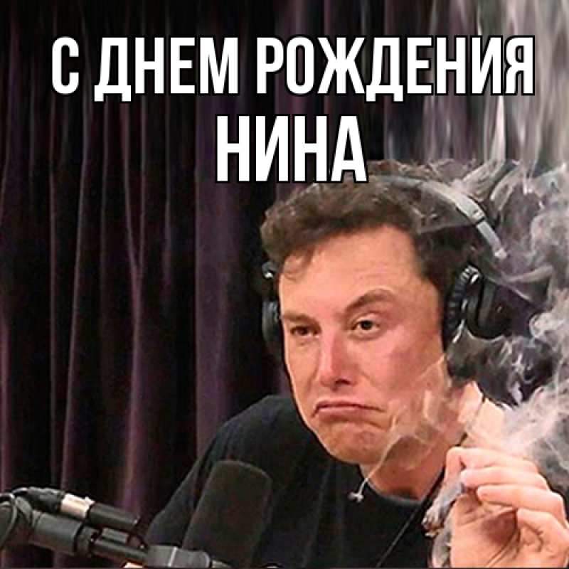 Картинка С днем рождения, Нина