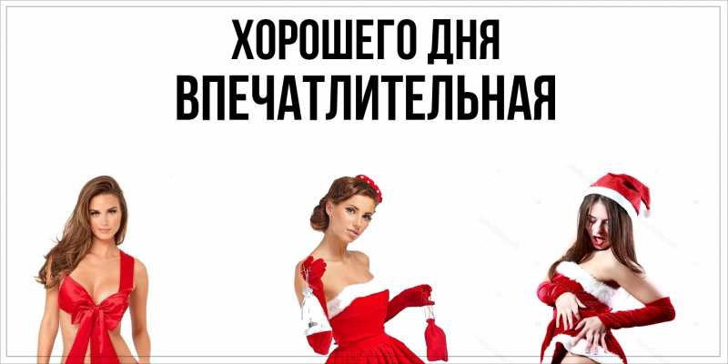 Картинка Хорошего дня, впечатлительная