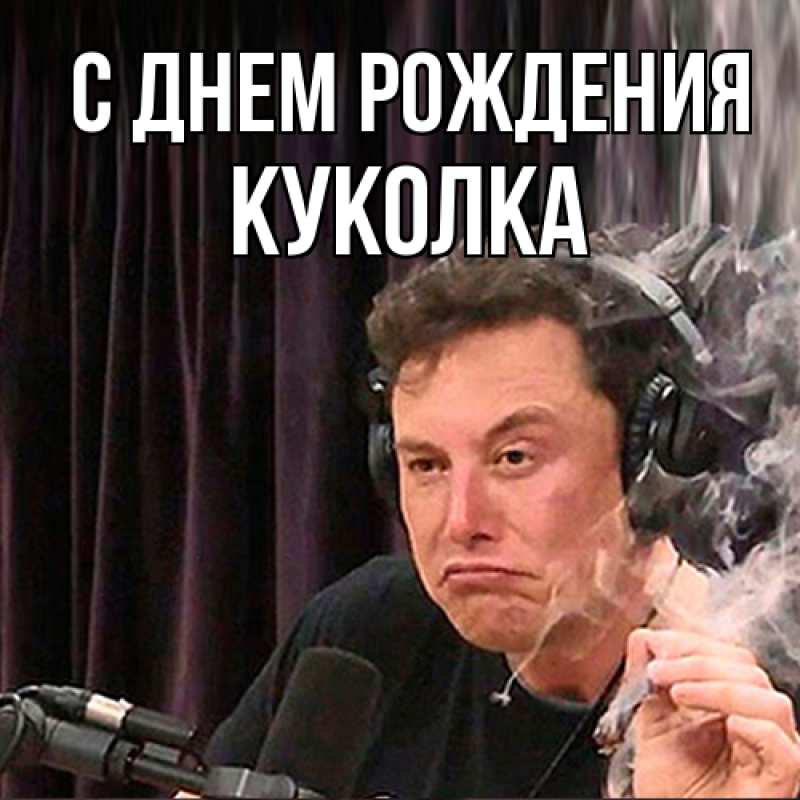 Картинка С днем рождения, Куколка
