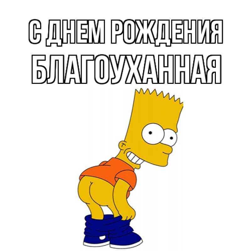 Картинка С днем рождения, благоуханная