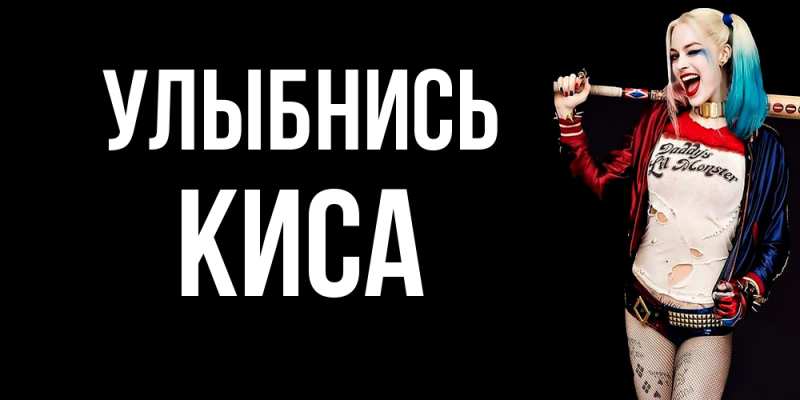 Открытка с именем, Киса, Улыбнись