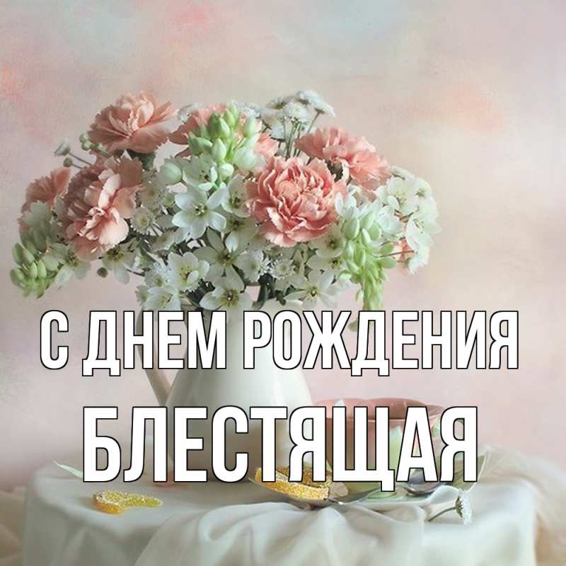 Картинка С днем рождения, блестящая