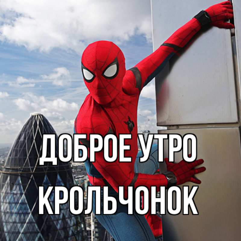 Картинка Доброе утро, Крольчонок