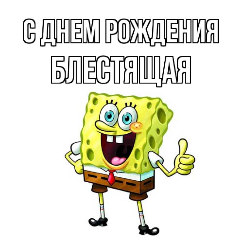 Картинка С днем рождения, блестящая