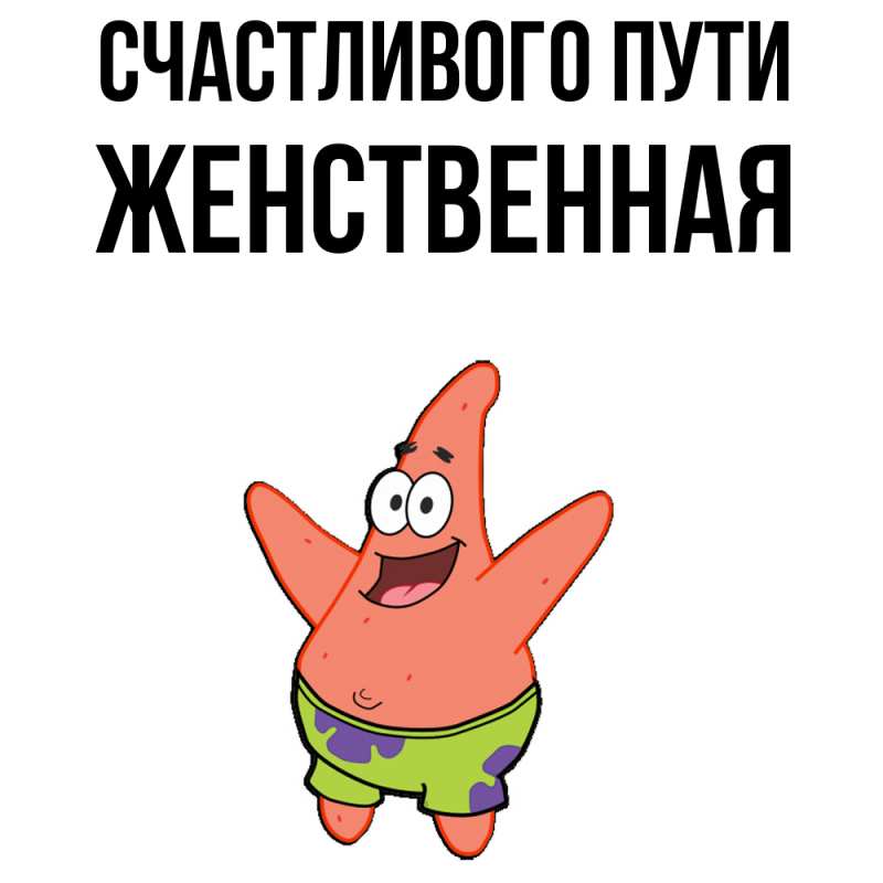 Картинка Счастливого пути, женственная