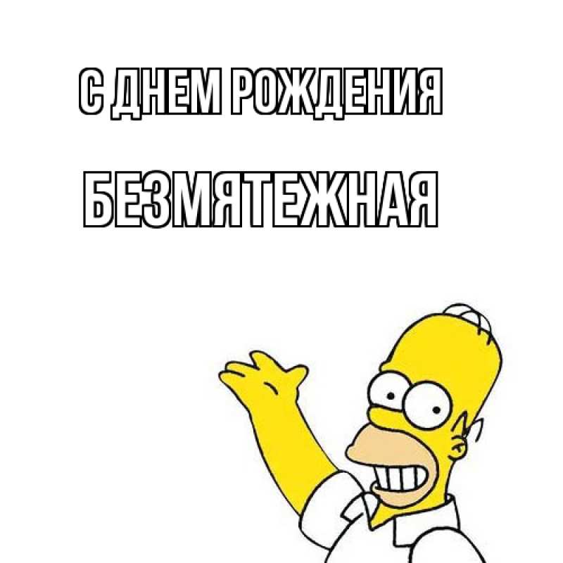 Картинка С днем рождения, безмятежная