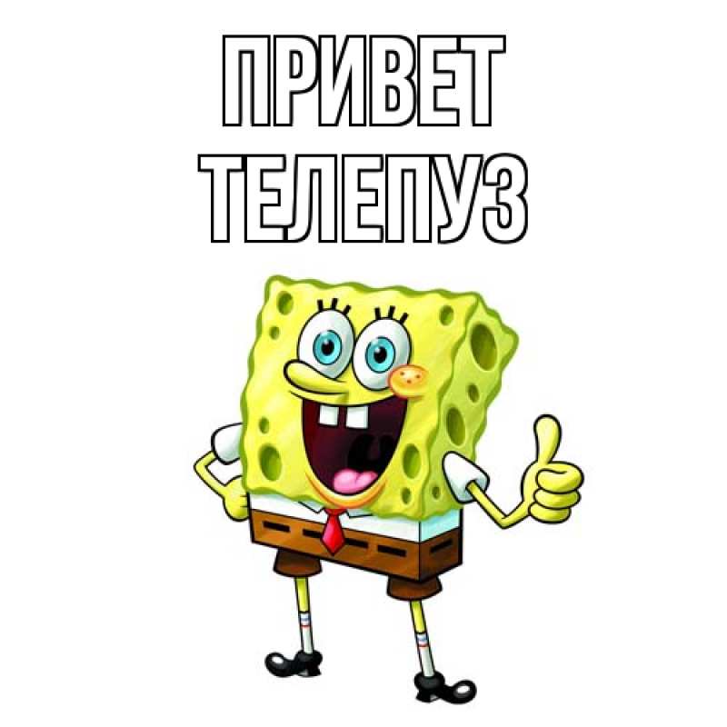 Открытка с именем, Телепуз, Привет