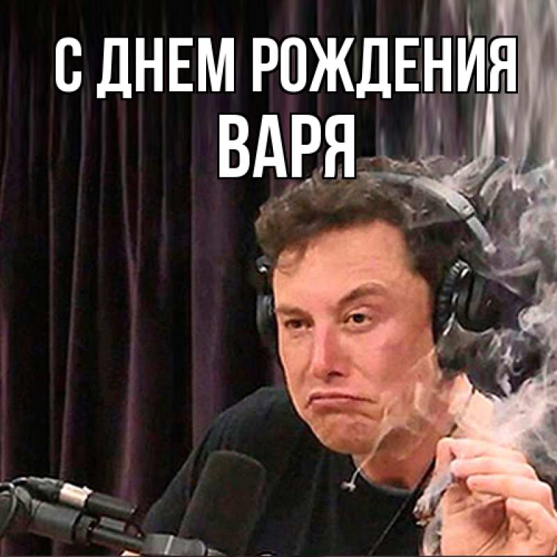 Картинка С днем рождения, Варя