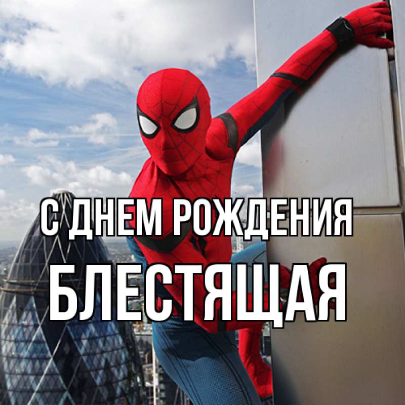 Картинка С днем рождения, блестящая