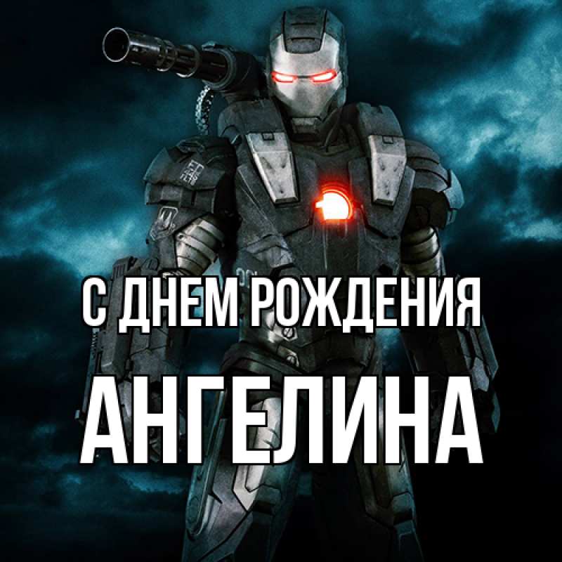 Картинка С днем рождения, ангелина