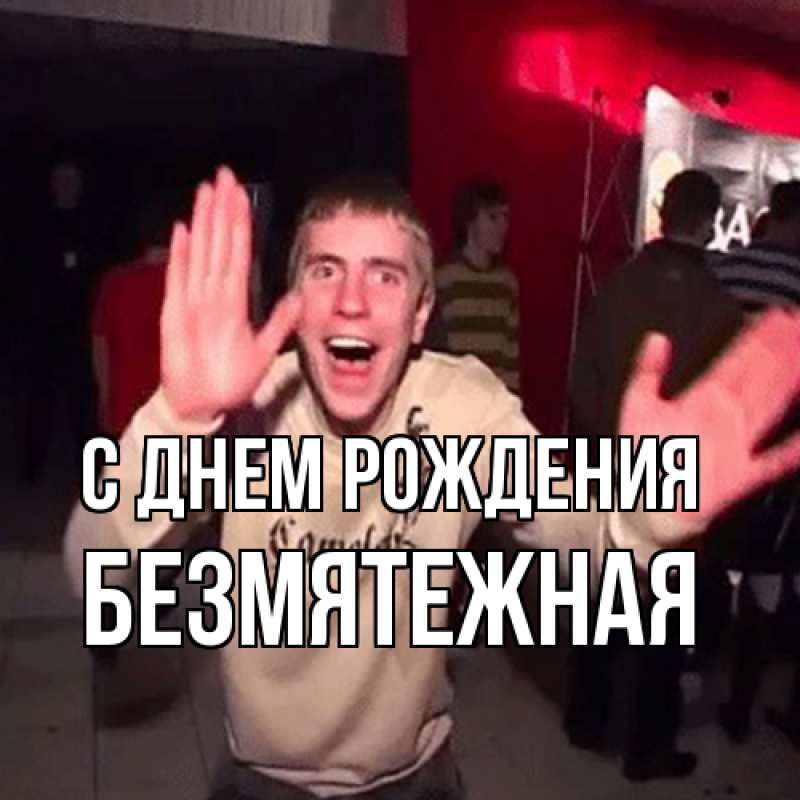 Картинка С днем рождения, безмятежная