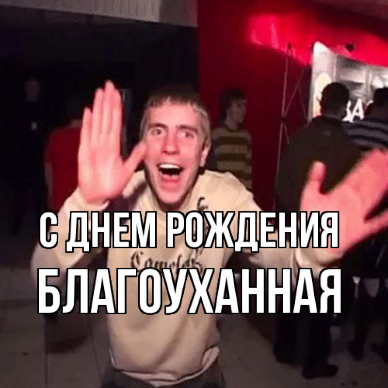 Картинка С днем рождения, благоуханная