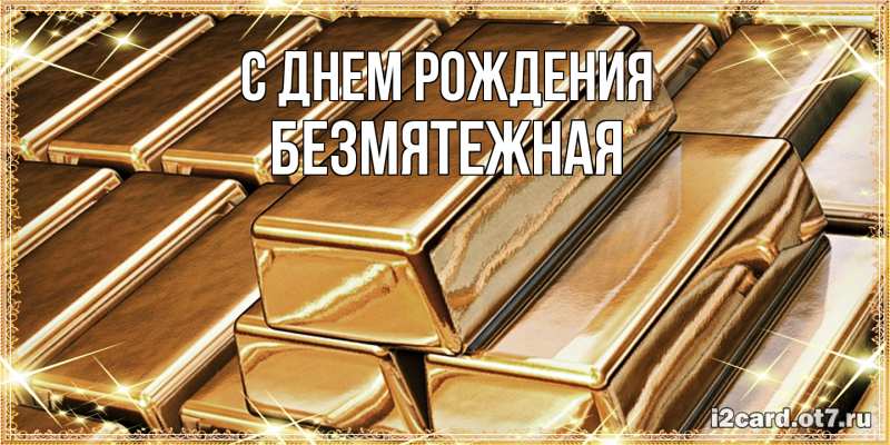 Картинка С днем рождения, безмятежная