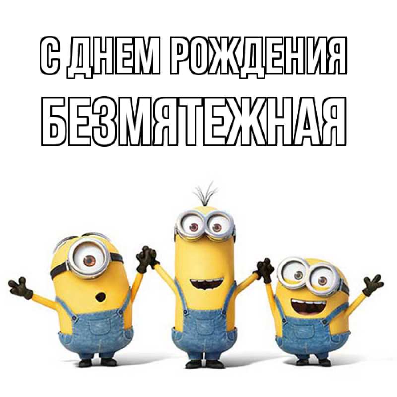 Картинка С днем рождения, безмятежная