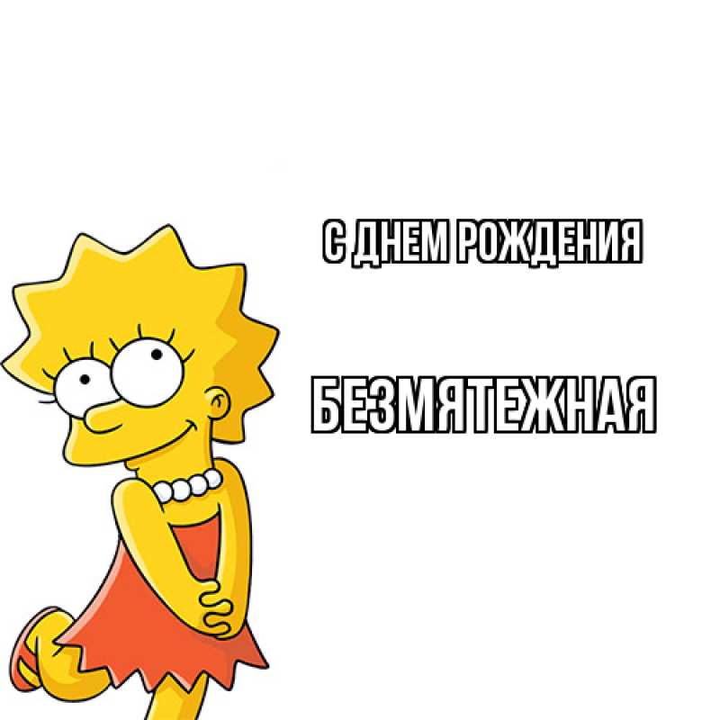 Картинка С днем рождения, безмятежная