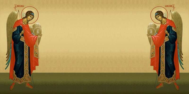 Картинка С днем ангела, Ивона