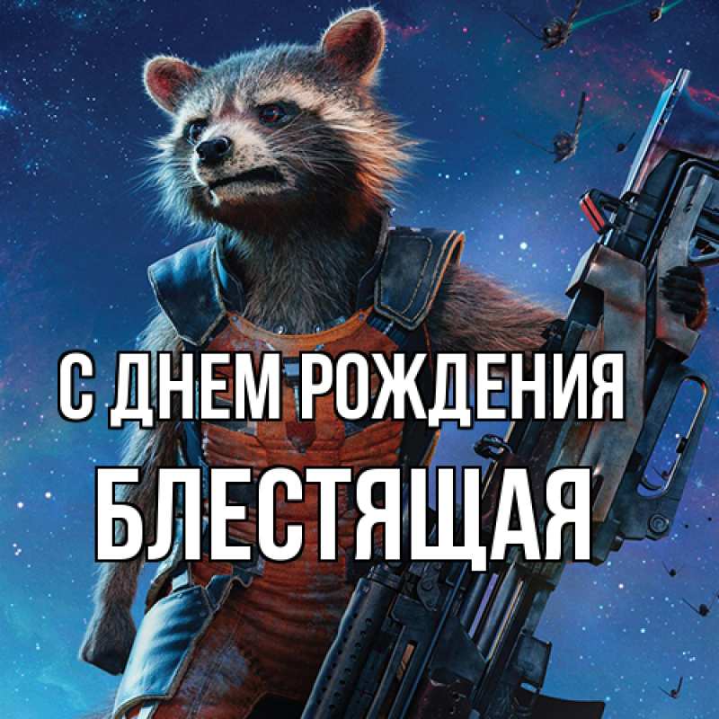 Картинка С днем рождения, блестящая