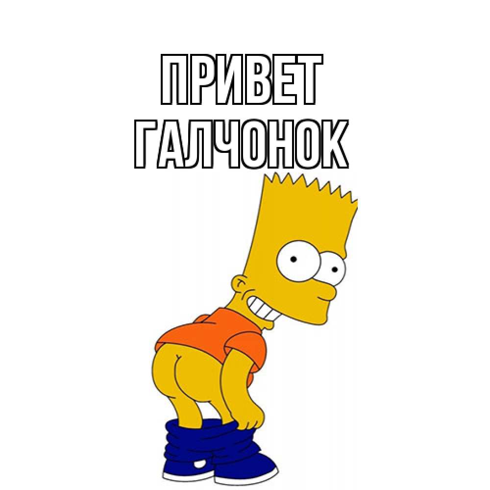 Открытка на каждый день с именем, галчонок Привет попочка Прикольная открытка с пожеланием онлайн скачать бесплатно 
