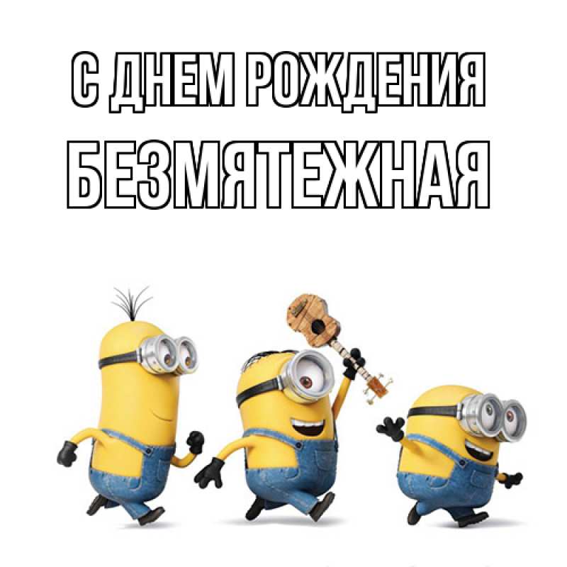 Картинка С днем рождения, безмятежная