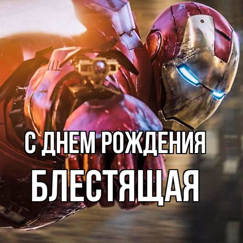 Картинка С днем рождения, блестящая