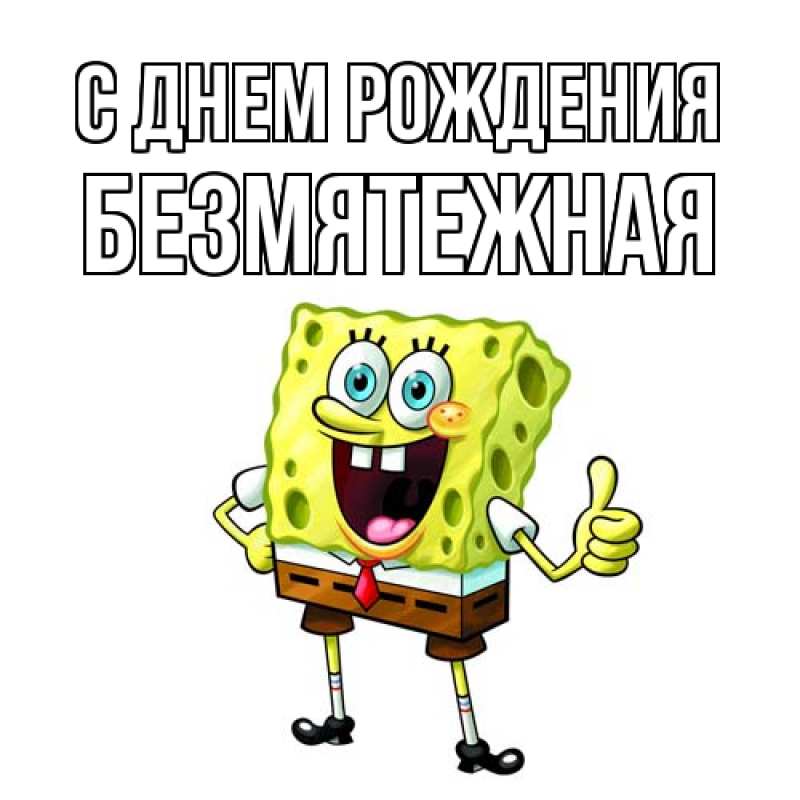 Картинка С днем рождения, безмятежная