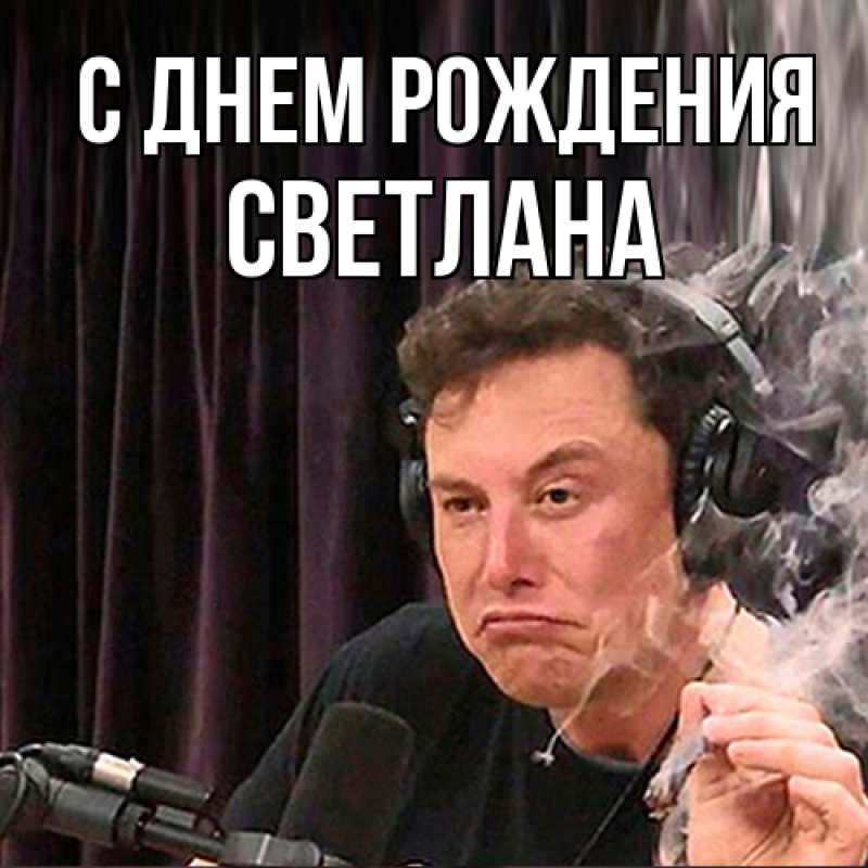 Картинка С днем рождения, Светлана