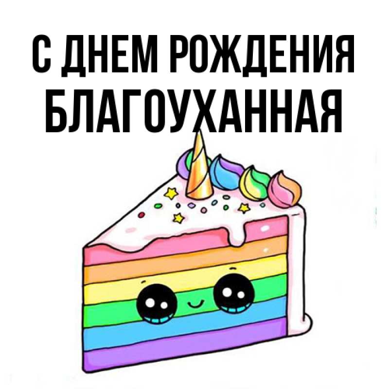 Картинка С днем рождения, благоуханная