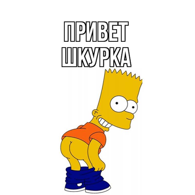 Открытка с именем, Шкурка, Привет