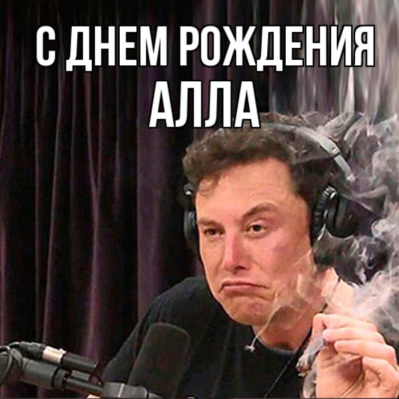 Картинка С днем рождения, Алла