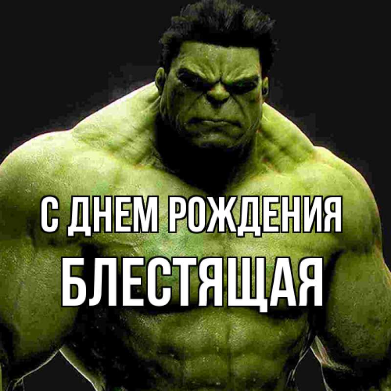 Картинка С днем рождения, блестящая